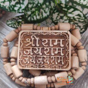 Shri Ram Jai Ram Jai Jai Ram Tulsi Locket Mala