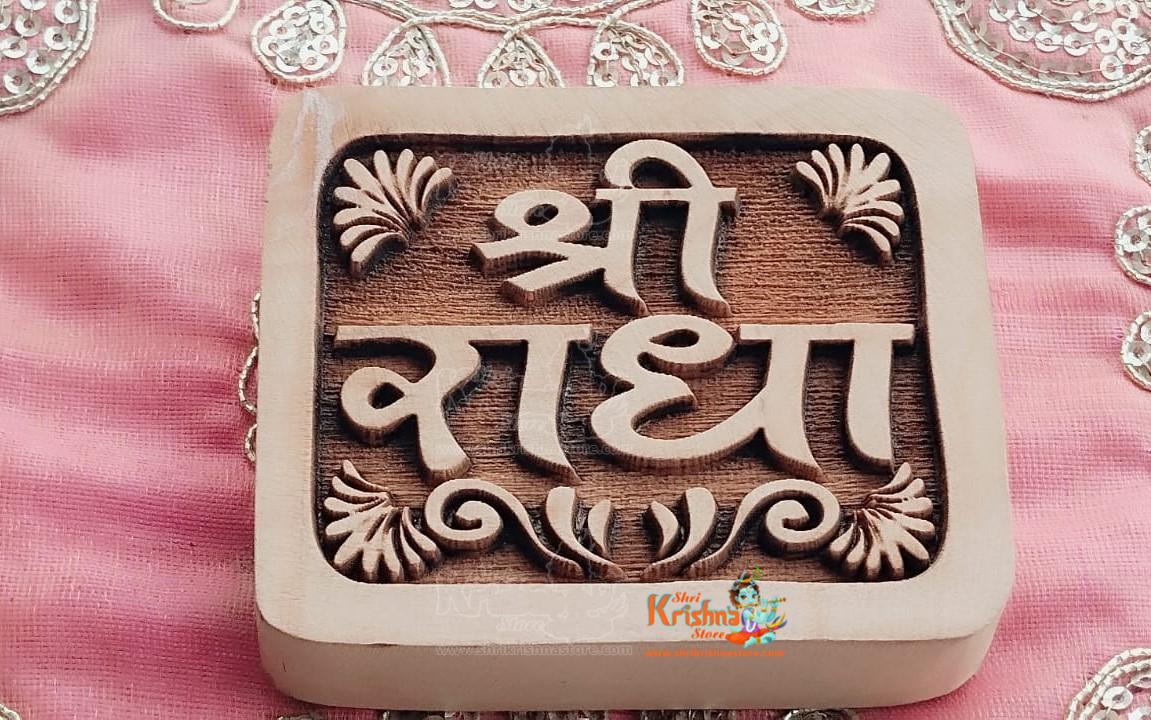 Shree Ji Radha Naam Seva- Tamal Wood - Shri Krishna Store