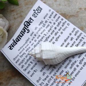 Sarva Badha mukti shankh