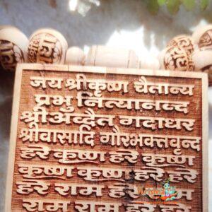 Shri Krishn Chaitanya Prabhu Nityananda Maha Mantra Mala