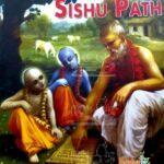 Gurukula Sishu Path From Iskcon Mayapur [Paperback] Childrens Education Book