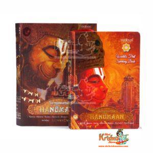 Spiritual Knowledge Series Sampoorna Hanuman Platinum Edition