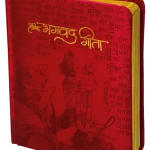 SRIMAD BHAGAWAD GITA Religious Book With Box Packing In Hindi (Material - Velvet) ”) (Color - Red)