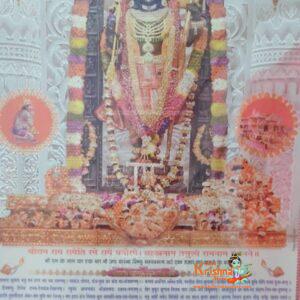 Mare Prabhu Shri Ram Chandra Ji Wall Jumbo Calendar-Size 28 X 40