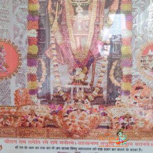 Mare Prabhu Shri Ram Chandra Ji Wall Jumbo Calendar-Size 28 X 40