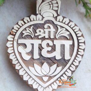 Shri Radha Naam Sewa In Pure Tulsi Wood