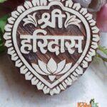 Shri Haridas Naam Sewa In Pure Tulsi Wood