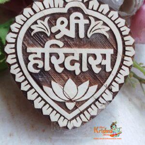 Shri Haridas Naam Sewa In Pure Tulsi Wood