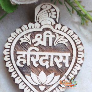 Shri Haridas Naam Sewa In Pure Tulsi Wood