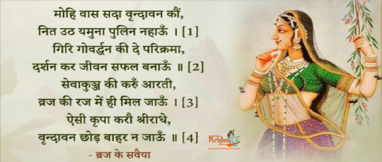 Lord Krishna Blessings : Braj Raj from Vrindavan Dhaam - shrikrishnastore.com