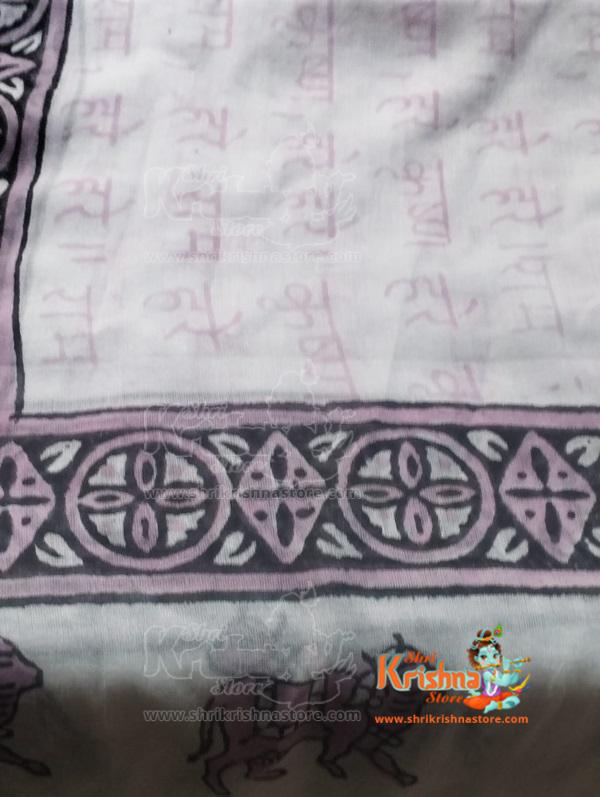 Prayer Stole with Hare Ram Hare Krishna Print Pattern from ISKCON