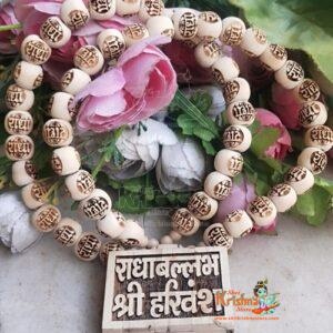 Shri Radha Vallabh Shri Harivansh Tulsi Bhaktmal Mala