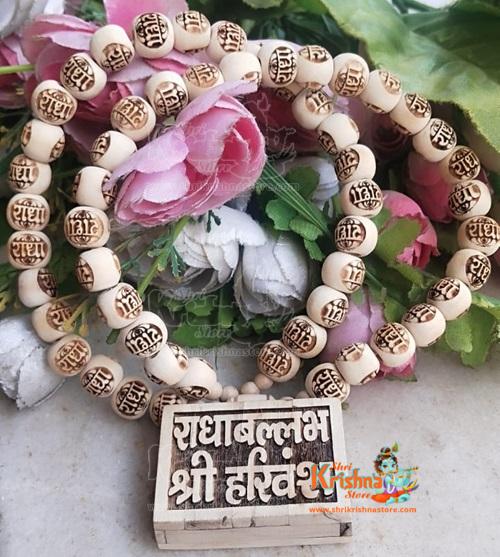 Shri Radha Vallabh Shri Harivansh Tulsi Bhaktmal Mala