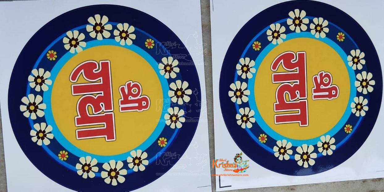 Shree Radha Sticker for Home Decorative Temple Decorative