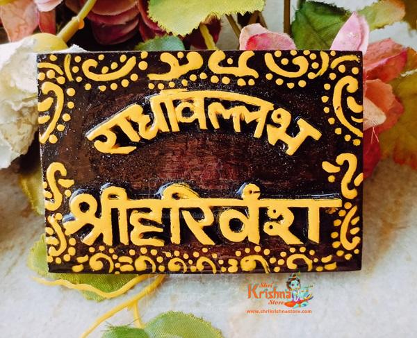 Radha Vallabh Shri Harivansh naam sewa Tulsi Wood