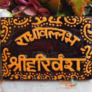 Radha Vallabh Shri Harivansh naam sewa Tulsi Wood