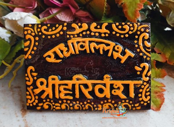 Radha Vallabh Shri Harivansh naam sewa Tulsi Wood