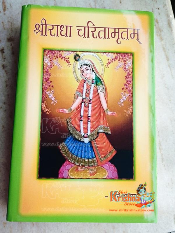 Shri Radha Charitamritam(Book Size- 16*23)