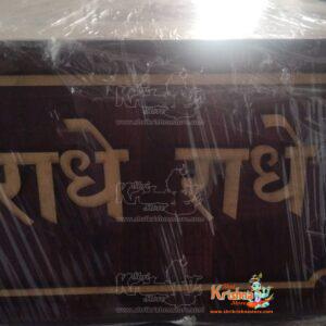 Bhagwat Granth Box with Shrimad Bhagwat Mahapuran
