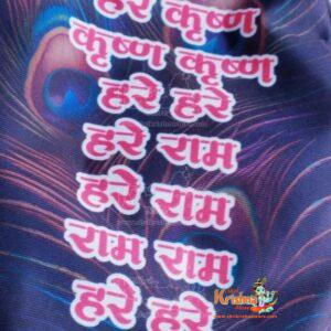 Iskcon Shri krishna Beads Japa bag