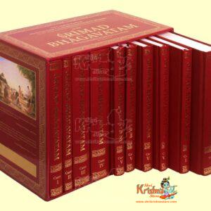 Srimad Bhagavatam: 10 Volume Set (Hardcover)