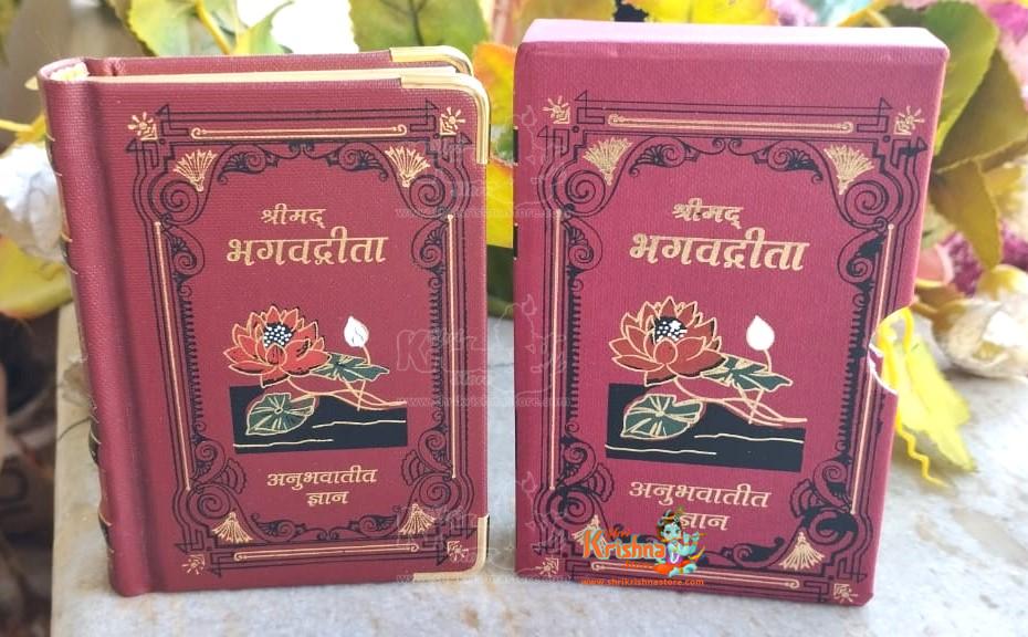 The Bhagwat Geeta
