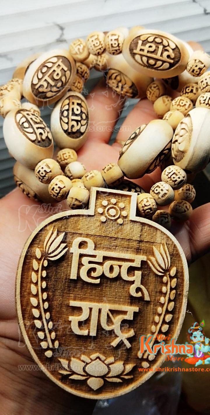 Hindu Rashtra Naam Mala-Bageshwar Dham