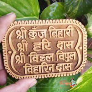 Shri Kunj Bihari Shri Haridas Naam Sewa-Tamal Wood – Size 3*4