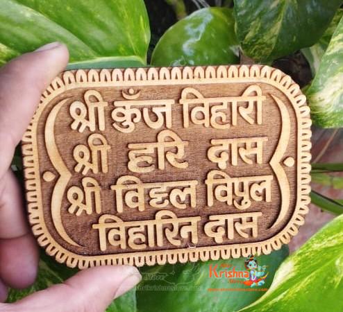 Shri Kunj Bihari Shri Haridas Naam Sewa-Tamal Wood – Size 3*4