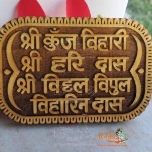 Shri Kunj Bihari Shri Haridas Naam Sewa-Tamal Wood – Size 3*4