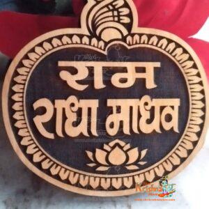 Ram Radha Madhav Name Carved Kadam Wood Naam Sewa For Home Temple