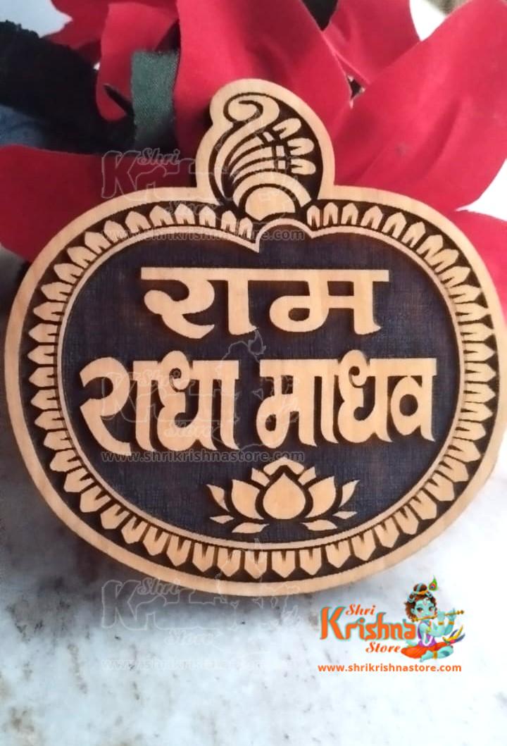 Ram Radha Madhav Name Carved Kadam Wood Naam Sewa For Home Temple