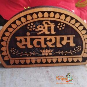 Shree Sant Ram Naam Seva Kadam Wood