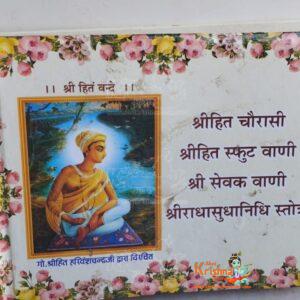 Shrihita Chaurasi/Shree Hit Chaurasi Pocket Size With Colored Photo By Goswami Shrihit Harivansh Chandra Ji (श्रीहित चौरासी)