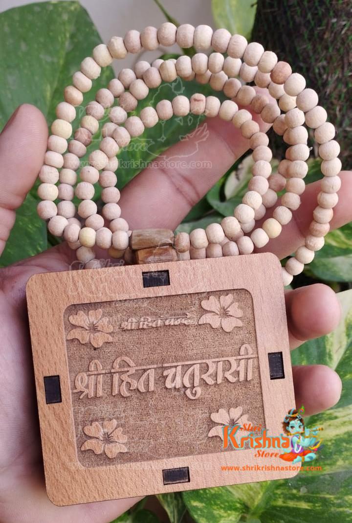 Shri Hit Chaurasi Kabach bhaktmal Mahima Tulsi MalaShri Hit Chaurasi Kabach bhaktmal Mahima Tulsi Mala