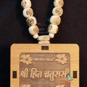 shri hit chaurasi mahima Book Mala