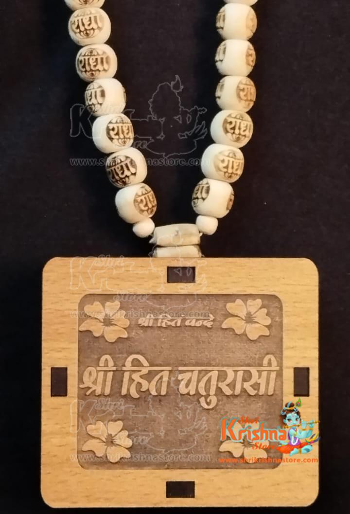 shri hit chaurasi mahima Book Mala