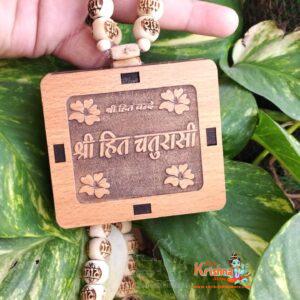 shri hit chaurasi mahima Book Mala