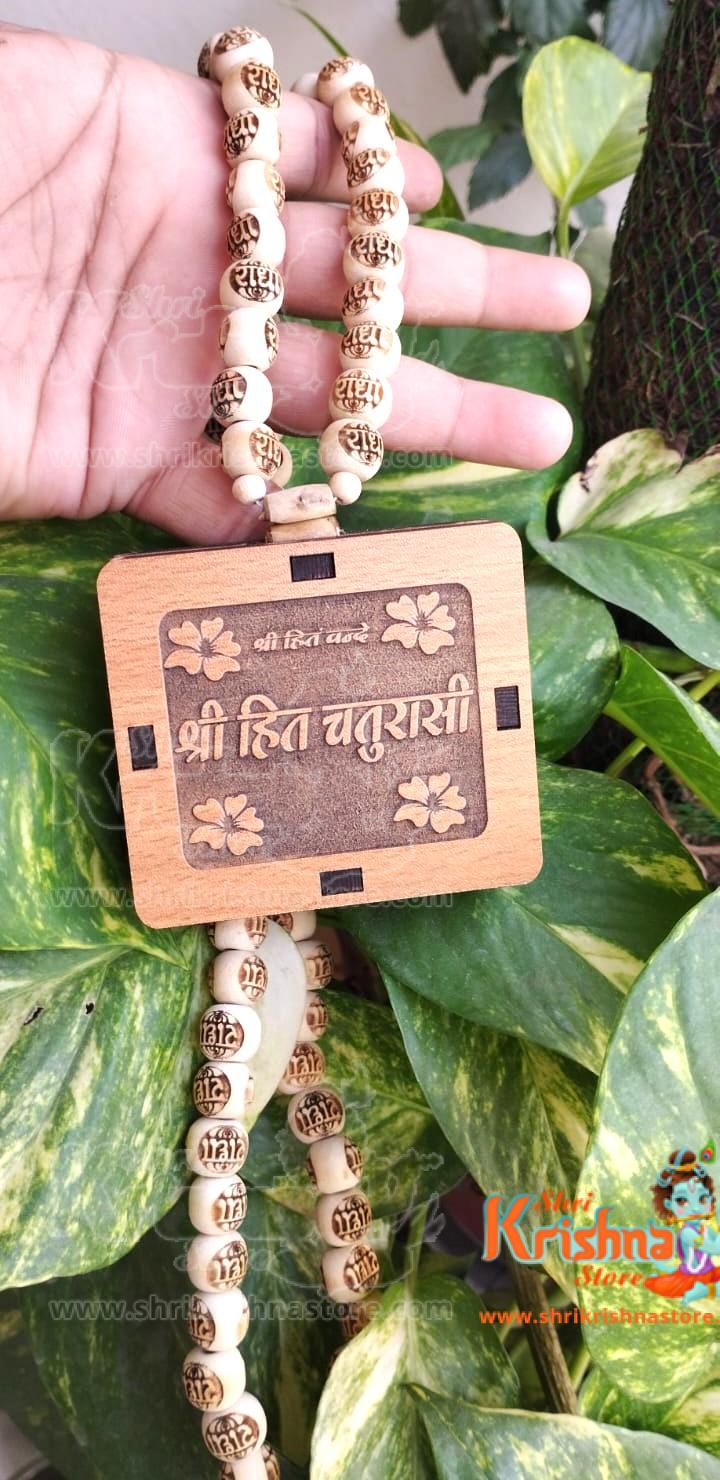 shri hit chaurasi mahima Book Mala