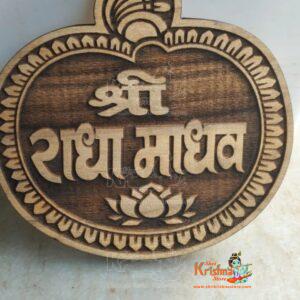 Shri Radha Madhav Naam Sewa For Home Temple