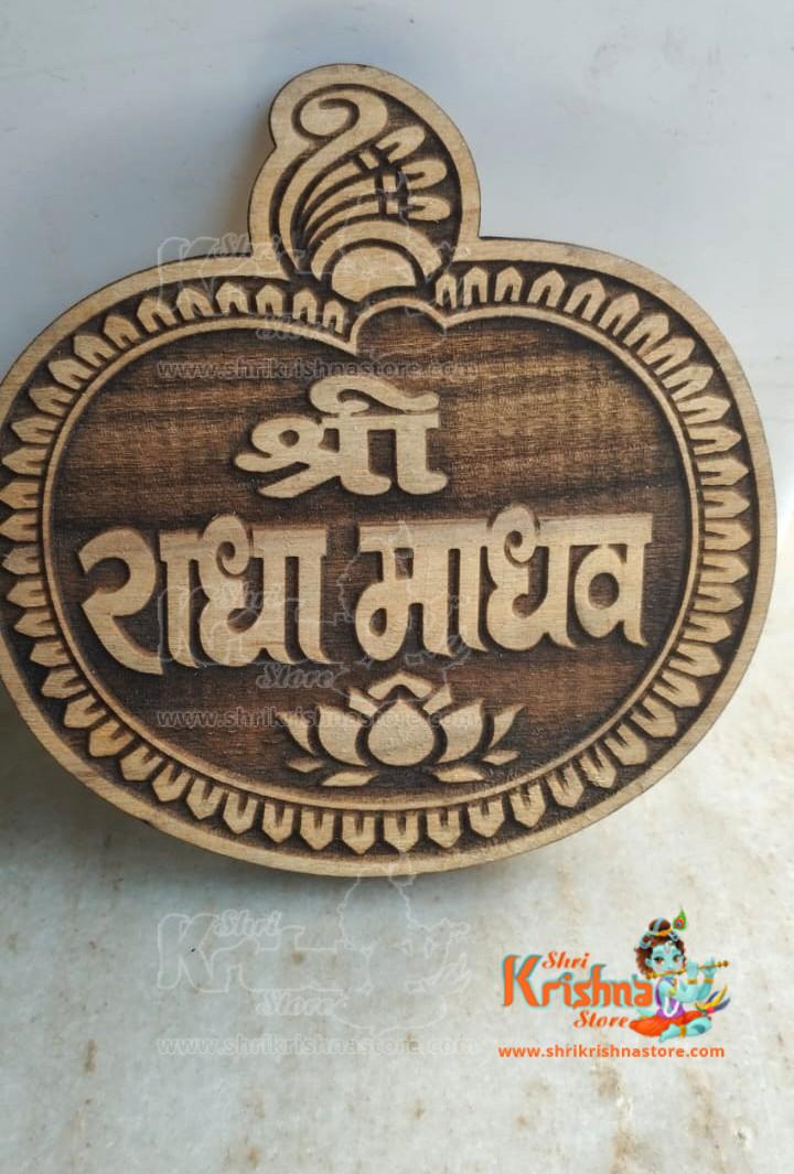Shri Radha Madhav Naam Sewa For Home Temple
