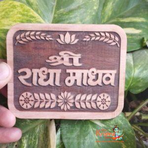 Shri Radha Madhav Neem