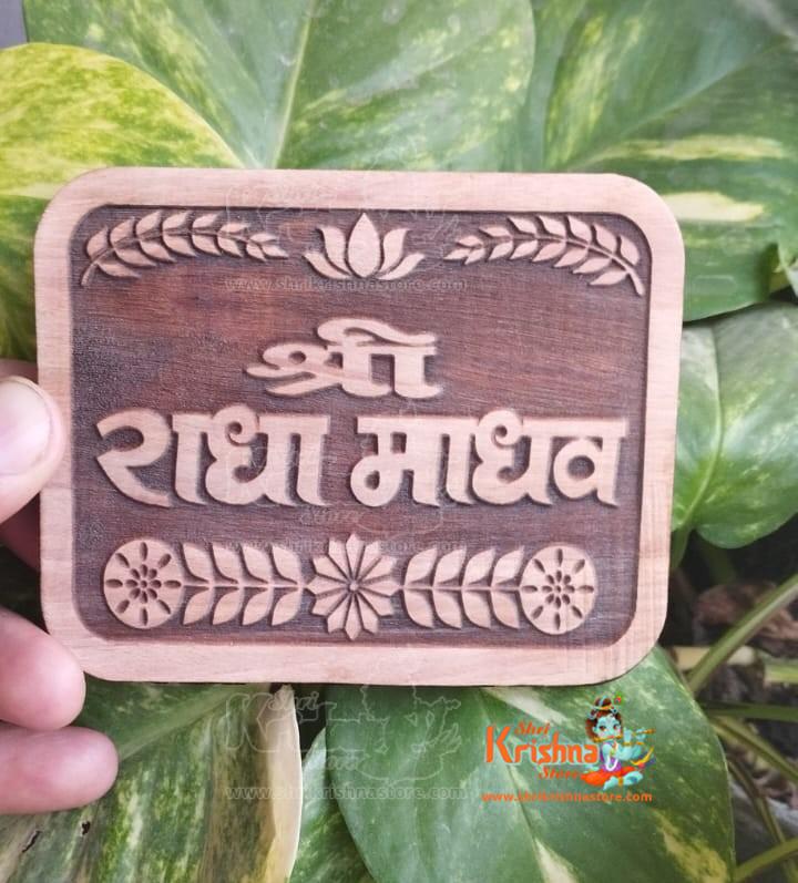 Shri Radha Madhav Neem