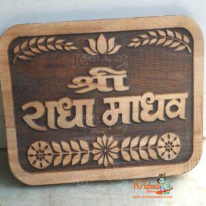 Shri Radha Madhav Neem