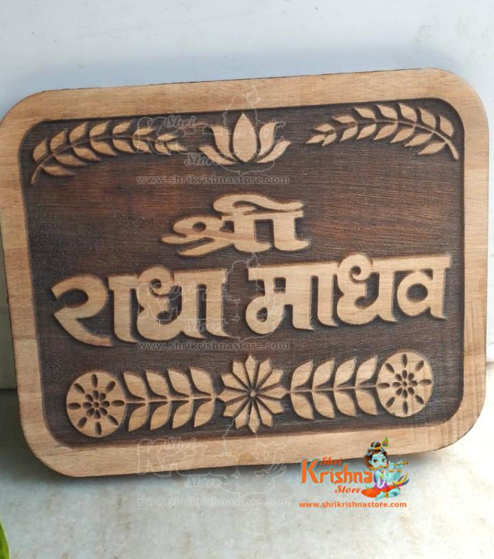 Shri Radha Madhav Neem