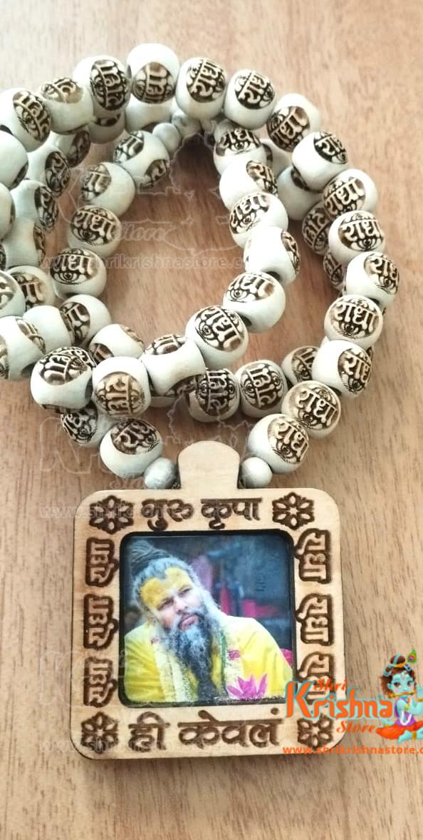 Guru Kripa Hi Kevalam-Prabhu Premanand Maharaj Tulsi Mala