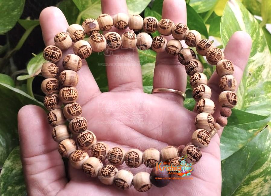 Shri Ji Name Written Pure Tulsi Kanthi Mala