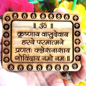 Krishnaya Vasudevaya Mahamantra Naam Seva for Home Temple