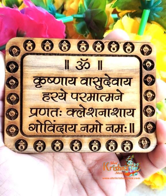 Krishnaya Vasudevaya Mahamantra Naam Seva for Home Temple
