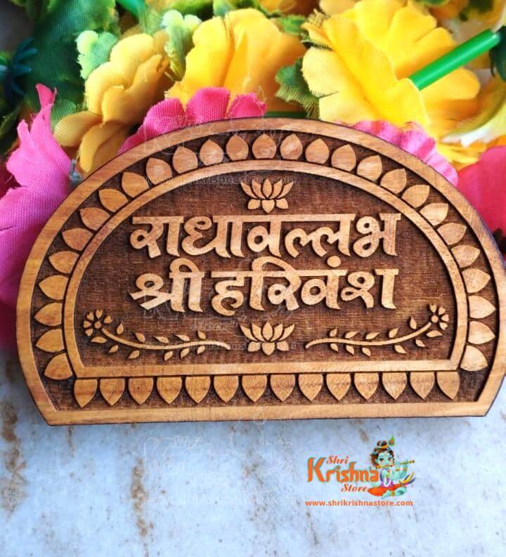 Radha Vallabh Shri Harivansh-Naam Sewa